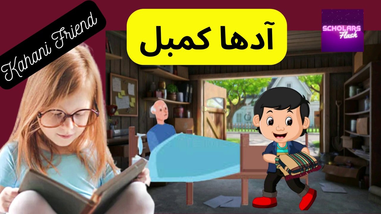 The Half Blanket _Cartoons Story _ Stories in Urdu_ Urdu Fairy Tales _ Cartoon stories#scholarsflash