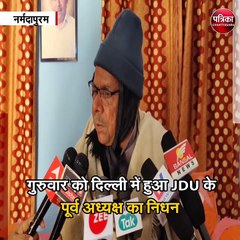 गृहग्राम आंखमऊ में होगी शरद यादव की अंत्येष्टि