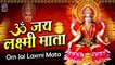 Om Jai Lakshmi Mata | लक्ष्मी माता आरती | Mata Laxmi Aarti in Hindi | Kavita Paduwal ~ Best Devotional Bhajan ~ 2023