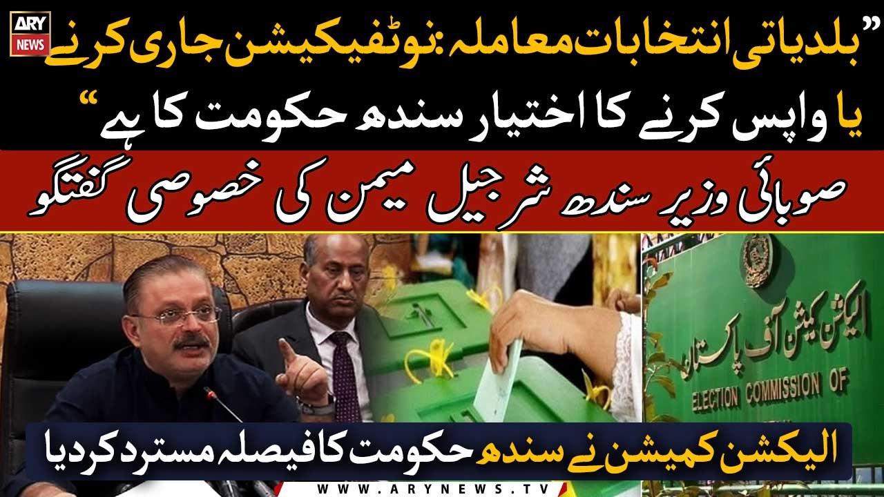 "Sindh Govt has the authority", Sharjeel Memon reacts over ECP's LG Poll decision