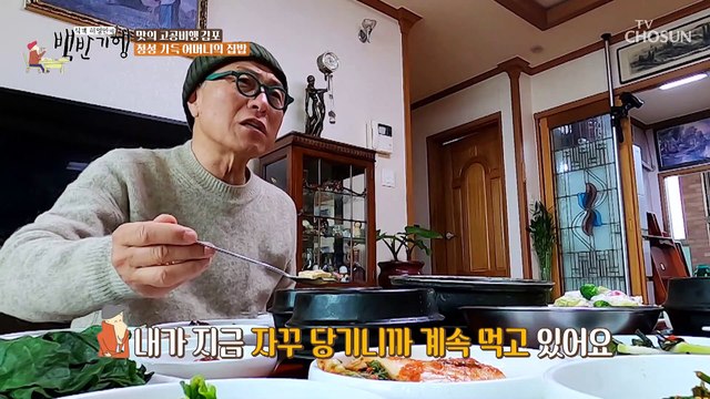 건강 집 밥의 메인 요리 된장찌개와 시래기조기조림 TV CHOSUN 20230113 방송