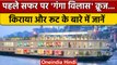 MV Ganga Vilas Cruise | Varanasi To Dibrugarh | Ticket Price And Route | वनइंडिया हिंदी #shorts