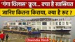 Ganga Vilas Cruise Varanasi से रवाना, 51 दिनों में पहुंचेगा Dibrugarh, जानें किराया | वनइंडिया हिंदी
