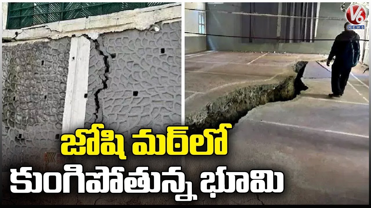 National Remote Sensing Centre Report Shows Entire Joshimath May Sink | UP | V6 News