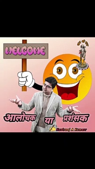 Aalochak-Prashansak
