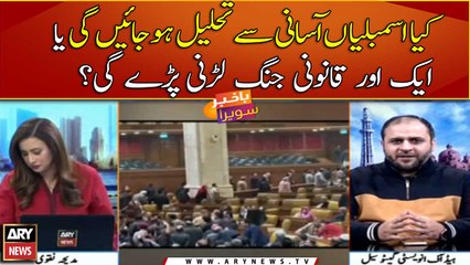 Will the assemblies simply dissolve ?