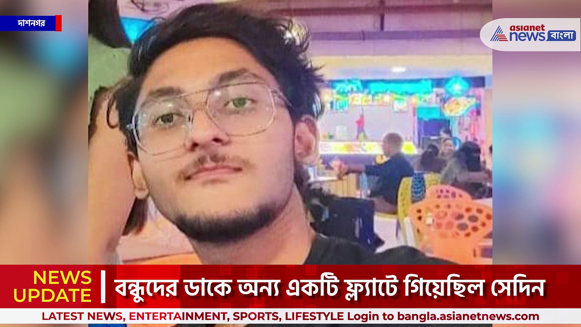 ছাদ থেকে পড়ে গিয়ে মৃত্যু না অন্য কিছু! হাওড়ায় ছাত্র মৃত্যুতে উঠছে একাধিক প্রশ্ন