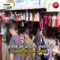 व्यापारी को फोन पर एक लाख रुपए देने की धमकी
