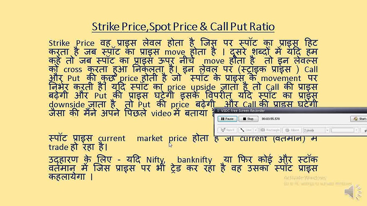Strike Price vs. Spot Price, Put Call Ratio - video Dailymotion