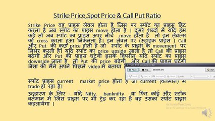 Strike Price vs. Spot Price, Put Call Ratio