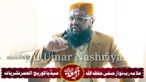 Allama Rab Nawaz Hanfi ||Jumma Speech || Jama Masjid Mamoor Tariq Raod  || 14-01-2023