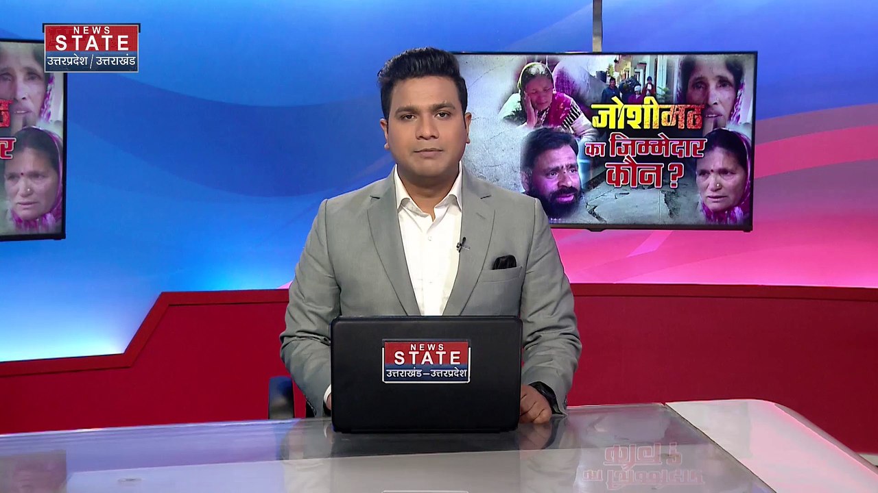 Joshimath Land Sinking : Joshimath ध्वस्तीकरण को लेकर धामी कैबिनेट की बैठक |