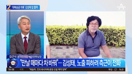 돌아오는 ‘키맨’ 김성태…‘대북송금 의혹’도 입 열까