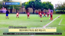 유창한 영어로 축구 소개…‘평양 유튜버’ 유미의 정체는?