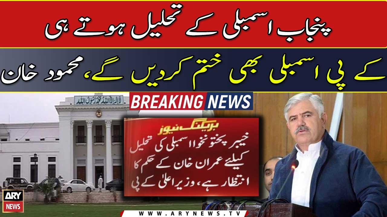 Waiting for Imran Khan's order to dissolve KP Assembly, Chief Minister KP