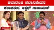 BC Patil : ಅಶ್ವಥ್ ನಾರಾಯಣ್ ಅವರನ್ನು ಹಾಡಿ  ಹೊಗಳಿದ BC ಪಾಟೀಲ್ | Filmibeat  Kannada