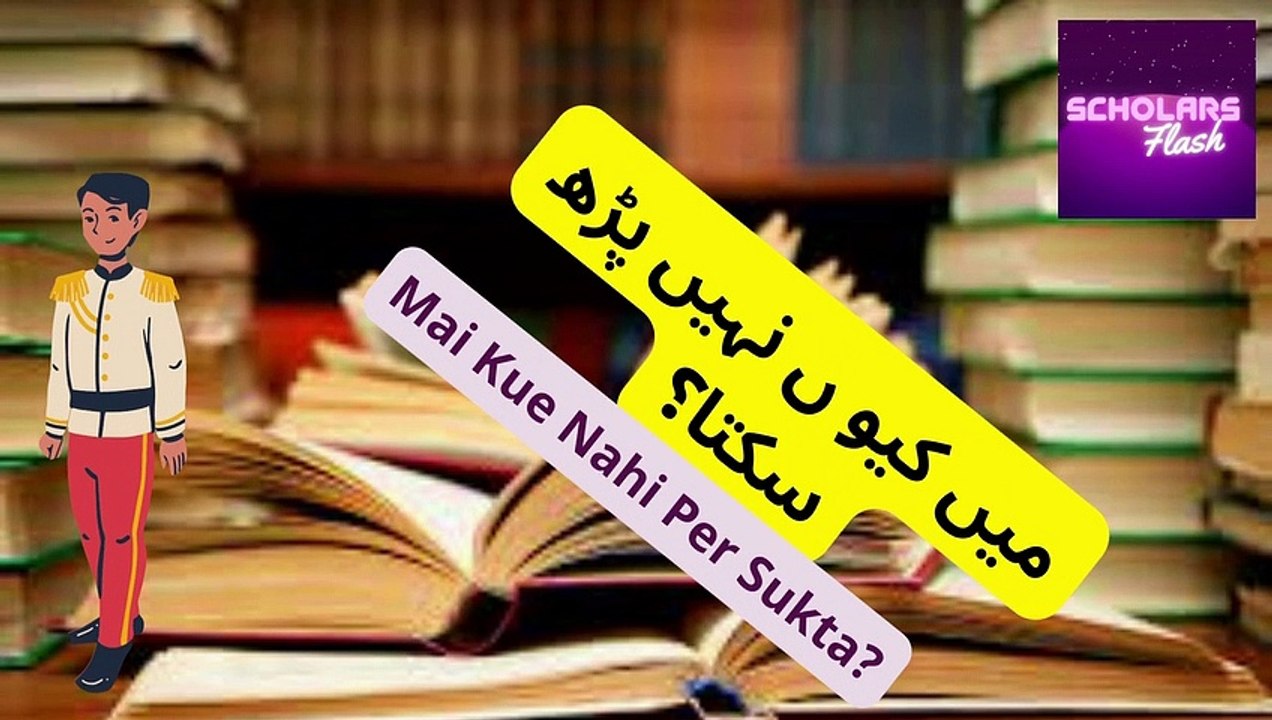 Urdu Moral Story _Mai Kue Nahi Per Sukta میں کیو ں نہیں پڑھ سکتا؟ (1)   by Scholars Flash