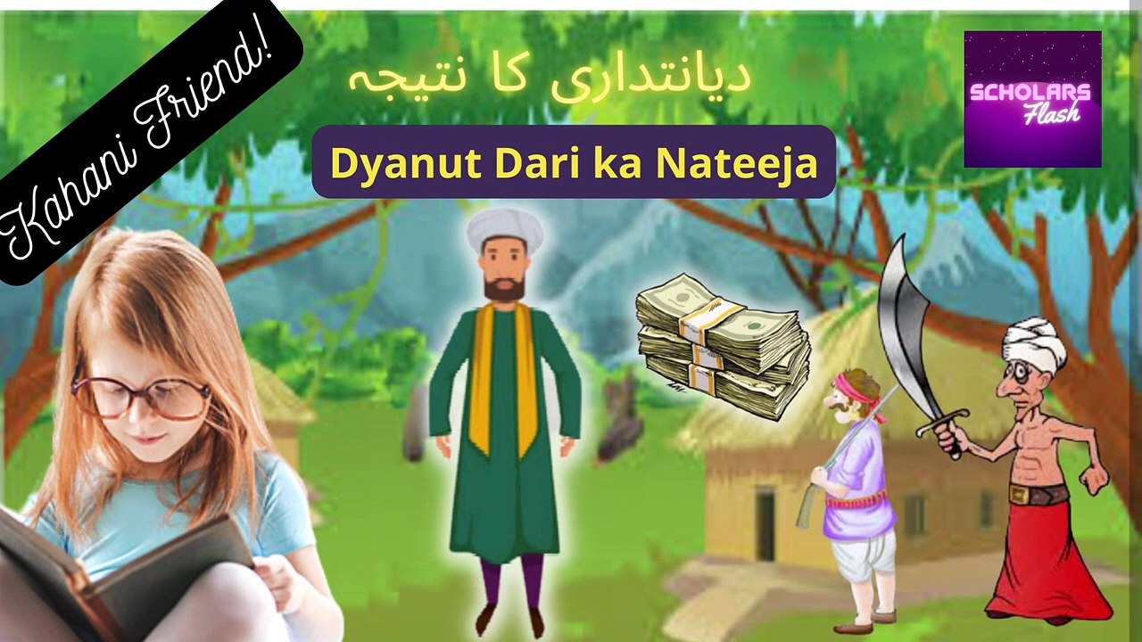 Urdu story_Honesty story_Dyanut Dari Ka Nateeja_دیانتداری کا نتیجہ_ _by Scholars Flash#scholarsflash