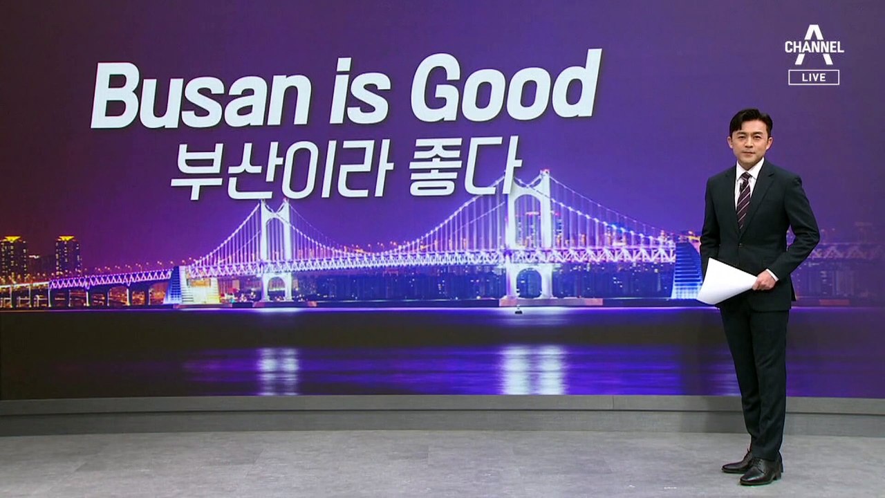 서울·부산 등 지자체 슬로건 교체…예산 낭비 지적도