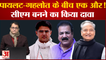 Rajasthan Congress Crisis: Pilot-Gehlot के बीच Pratap Singh Khachariyawas ने भी CM बनने का किया दावा