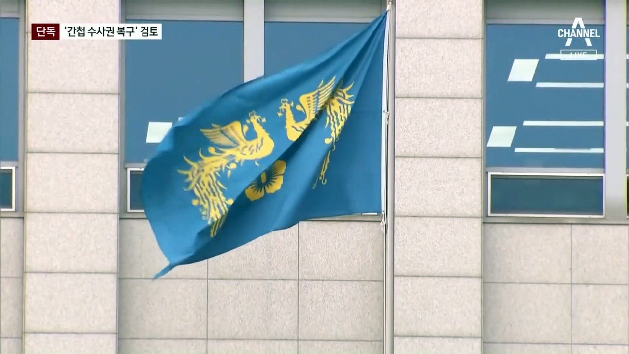 [단독]국정원, 대공 수사 계속한다