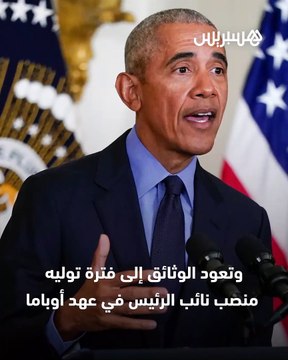 وثائق سرية في منزل بايدن تحرج البيت الأبيض