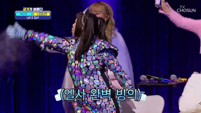 몰입감☓100 시원한 김라프의 음색에 호강하네☃️ ‘Let it go’♬ TV CHOSUN 230113 방송