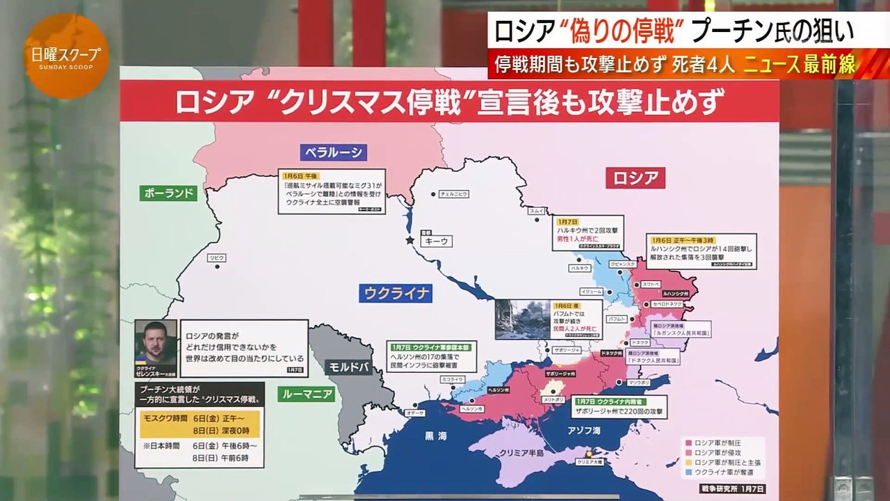 20230108「★高橋杉雄  攻防続くウクライナ…キーウ再侵攻は？2023年を展望」BS朝日...