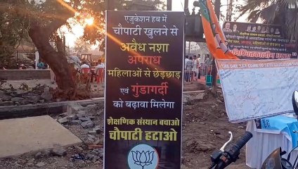 साइंस कॉलेज में चौपाटी, 10वें दिन भी भाजपा का प्रदर्शन जारी