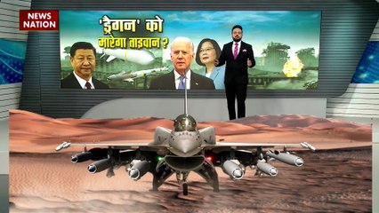 Taiwan-China War : हमले की सूरत में China को मुंहतोड़ जवाब देने की तैयारी में Taiwan |