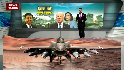 Taiwan-China War : Taiwan के खिलाफ जारी है China की साजिश |