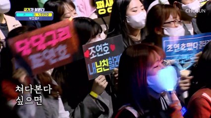 둠칫 둠칫 몸이 자동으로 움직여~ ‘부끄럼’♪ TV CHOSUN 230113 방송