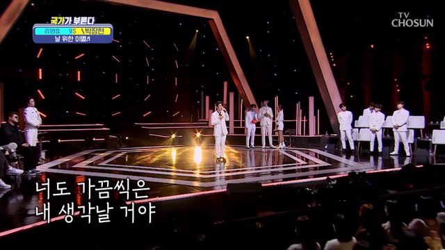 집 나간 며느리도 돌아올 멜로디 ‘날 위한 이별’♪ TV CHOSUN 230113 방송