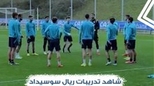 تغطية #يلا كورة.. شاهد تدريبات ريال سوسيداد استعدادا لديربي الباسك أمام بلباو