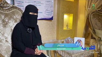 فتاة سعودية تتقدم باختراع للحد من الحرائق أثناء حوادث السيارات