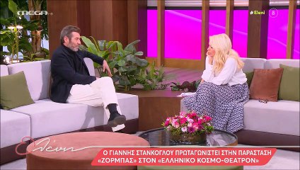 Ελένη Μενεγάκη: «Πάγωσε» με τα απανωτά μηνύματα του Άγγελου – Η αντίδραση του Στάνκογλου