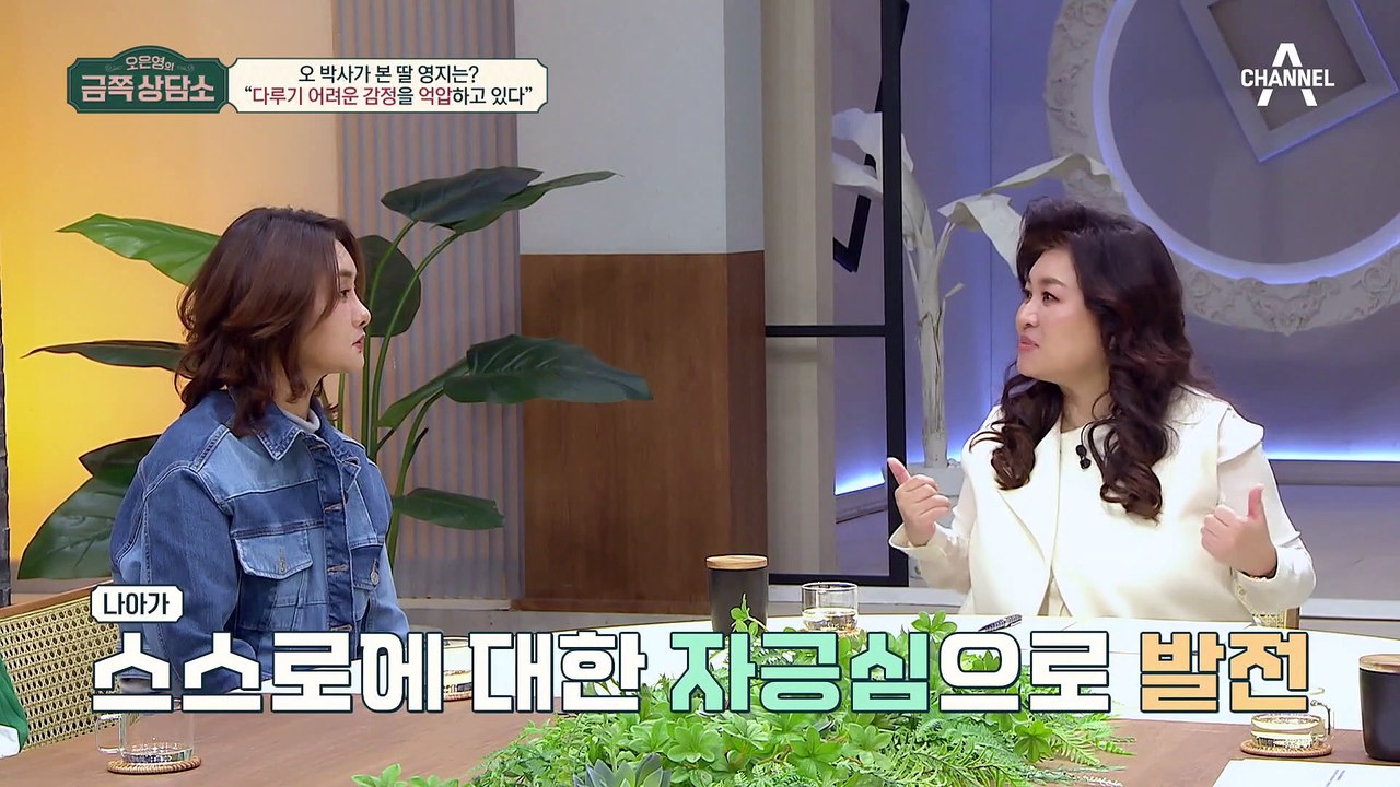 오 박사가 바라본 딸 영지는? 영지가 부정적인 감정을 받아들이지 못하는 이유!