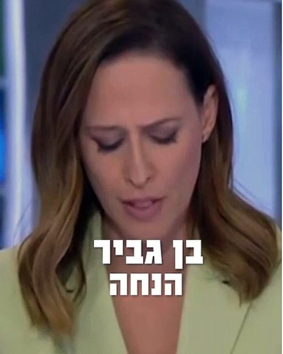 הפגנה14-1-2023