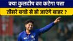 Ind vs SL: Kuldeep Yadav क्या फिर होंगे टीम से बाहर, जानें क्यों उठा ये सवाल | वनइंडिया हिंदी