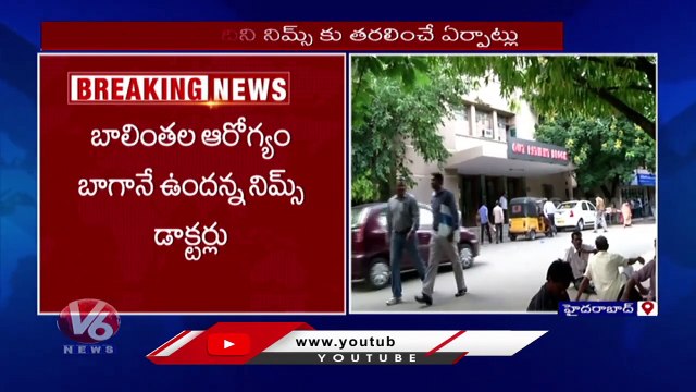 4Pregnant Women Shifted To NIMS Hospital After Malakpet Govt Hospital Incident _ V6 News