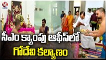 Godevi Kalyanam Grandly Held In CM Camp Office _ CM KCR _ V6 News (1)