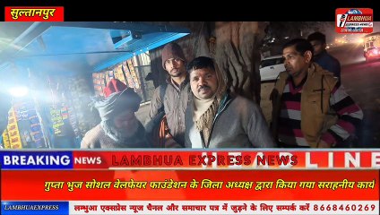 गुप्ता भुज सोशल वेलफेयर फाउंडेशन के जिला अध्यक्ष विजय गुप्ता द्वारा किया गया सराहनीय कार्य*