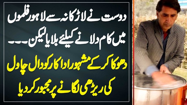 Pakistani Dramas Me Acting Karne Wala Mushtaq Ahmed Lahore Me Daal Chawal Ka Stall Lagane Per Majboor