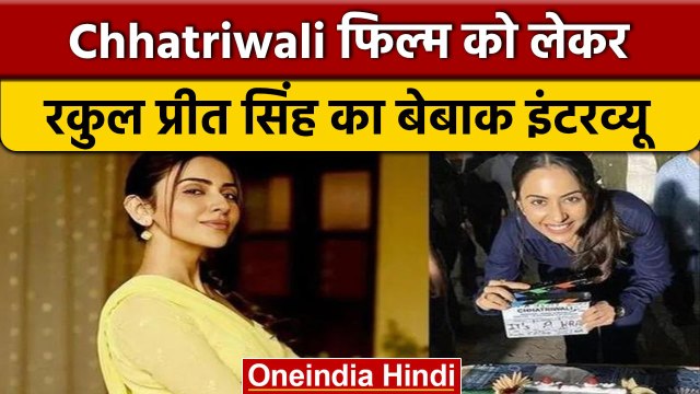 Chhatriwali फिल्म पर Rakul Preet Singh का Exclusive Interview | वनइंडिया हिंदी
