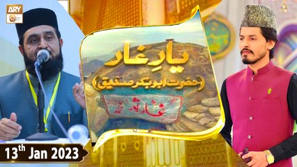 Yar e Ghaar Hazrat Abu Bakar Siddique RA - 13th January 2023 - ARY Qtv