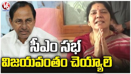 Minister Satyavathi Rathod Said Hundreds Of People Should Come To CM KCR Khammam Public Meeting _V6
