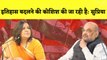 Supriya Shrinate का BJP पर हमला कहा- इतिहास बदलने की कोशिश की जा रही है| Congress| Amit Shah PM Modi