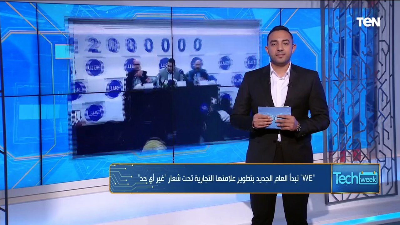 شركة we تبدأ العام الجديد بتطوير علامتها التجار...