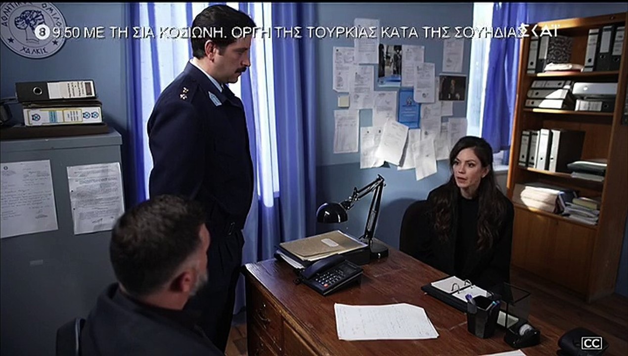 ΑΓΡΙΑ  ΓΗ.ΕΠΕΙΣΟΔΙΟ 82