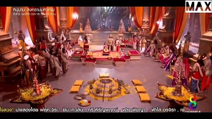 หนุมานสงครามมหาเทพ ตอนที่23 พากย์ไทย